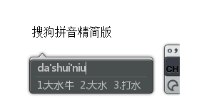 搜狗拼音输入法PC版v15.3.0.1781精简优化版