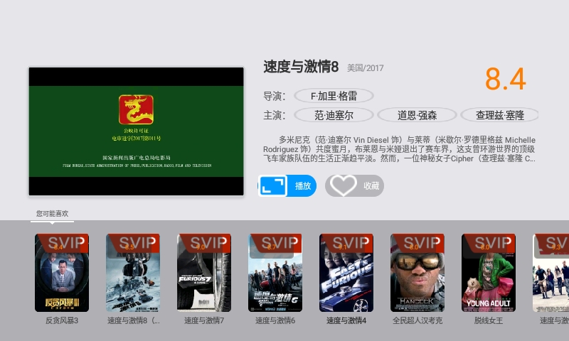 CIBN聚精彩v4.0.30去广告破解SVIP版复活版