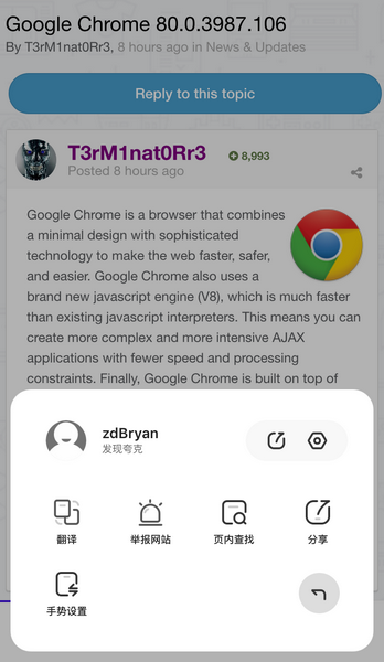 夸克浏览器 v4.1.0.132 for Android 免广告
