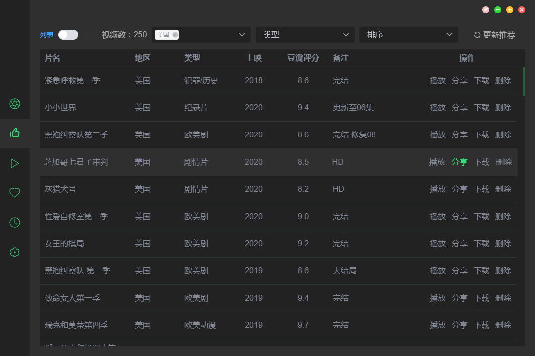 全网影视资源播放器ZY-Player v2.8.3 电脑版