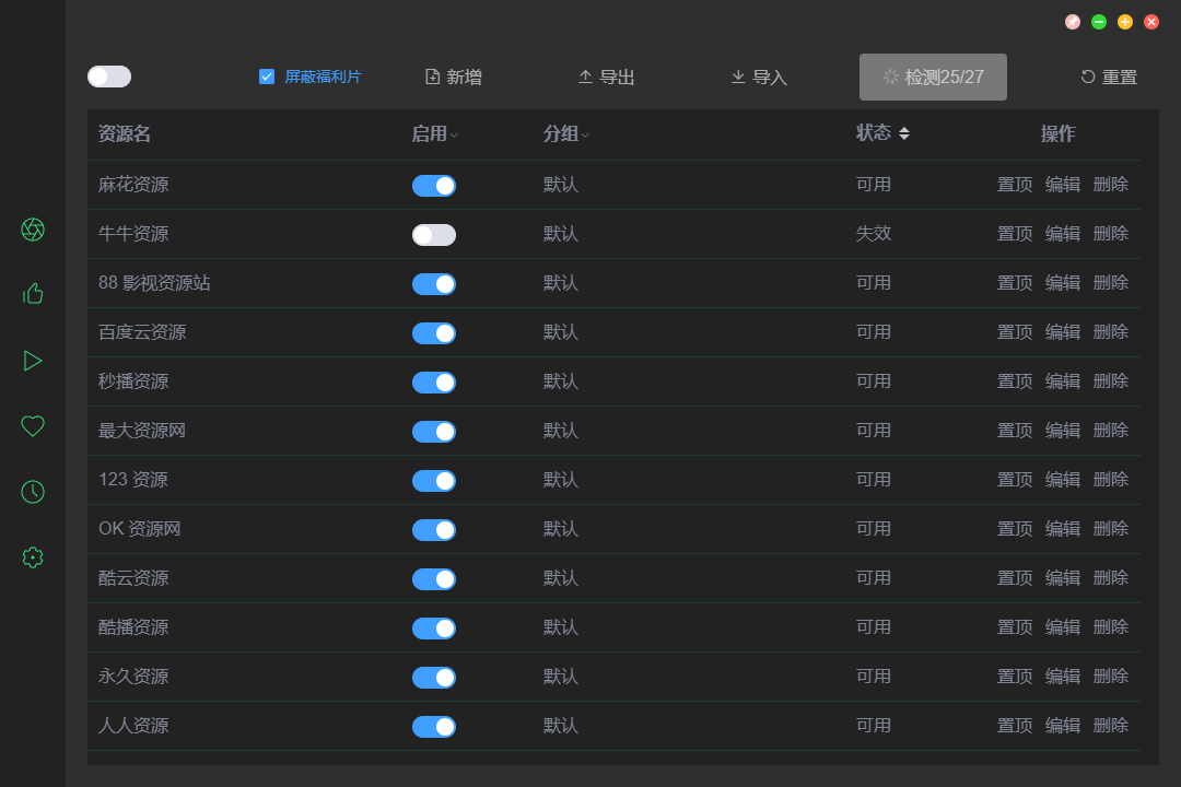 全网影视资源播放器ZY-Player v2.8.3 电脑版
