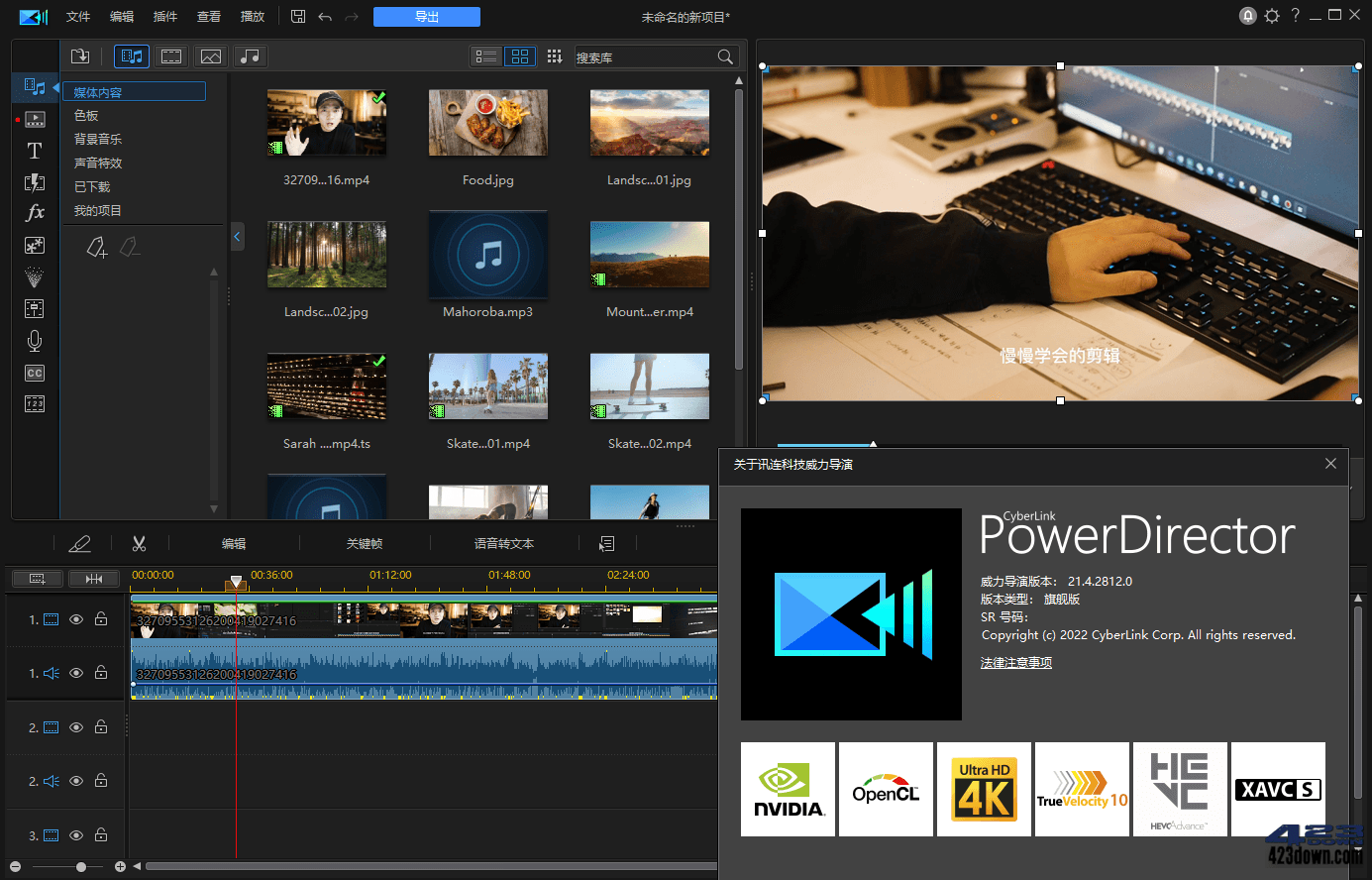 威力导演PowerDirector 22.5.3003.0 旗舰版