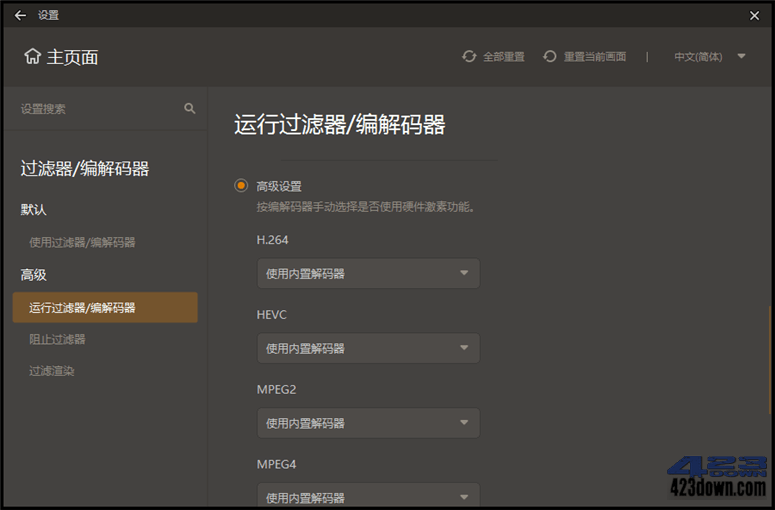 GOM Player播放器v2.3.93.5363 中文破解版