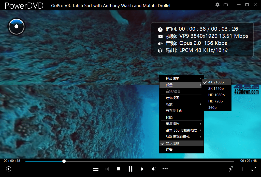 PowerDVD播放器V22.0.3530.62极致蓝光版
