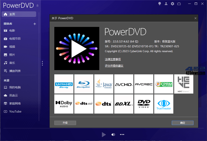 PowerDVD播放器V22.0.3530.62极致蓝光版