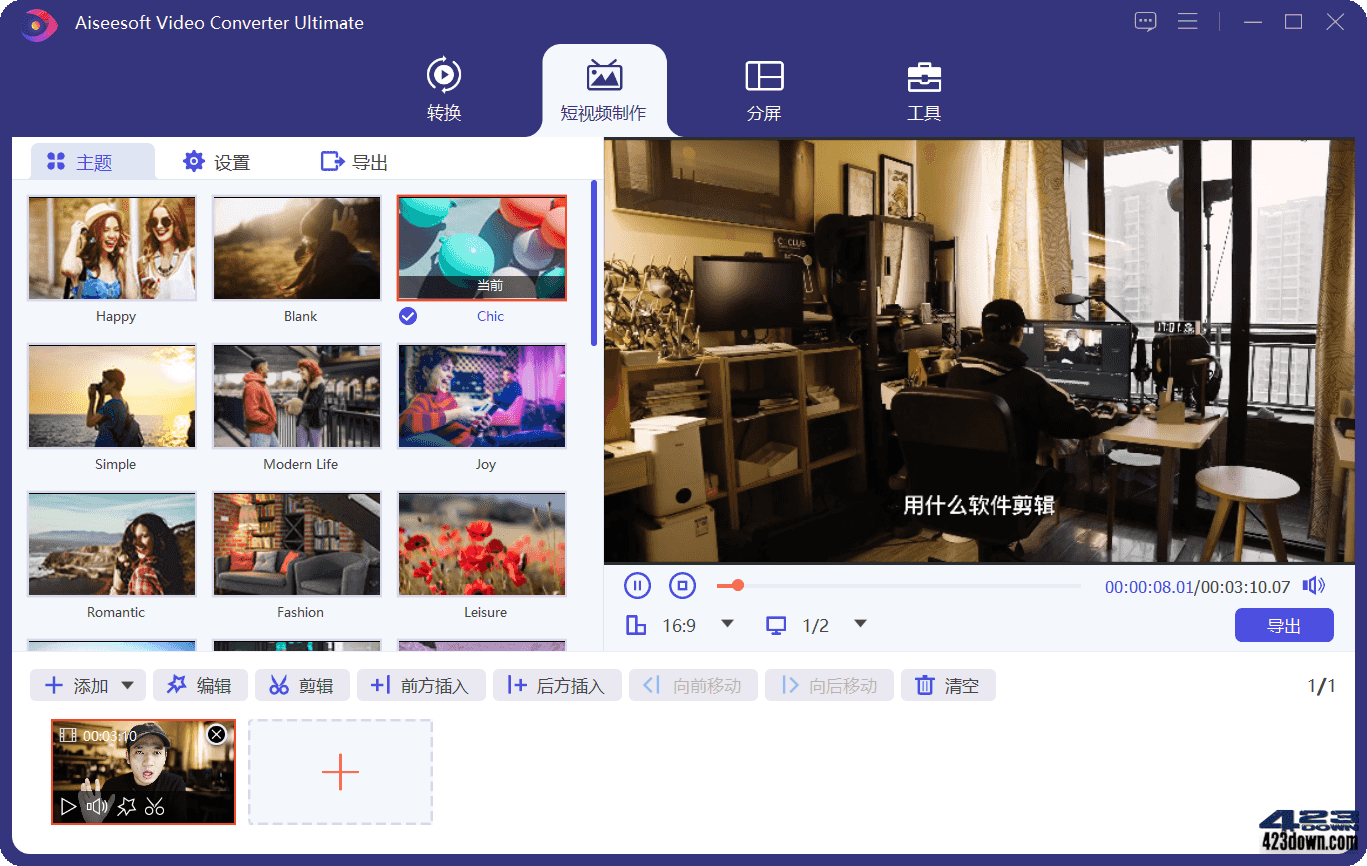 Aiseesoft Video Converter 10.9.6.0 破解版