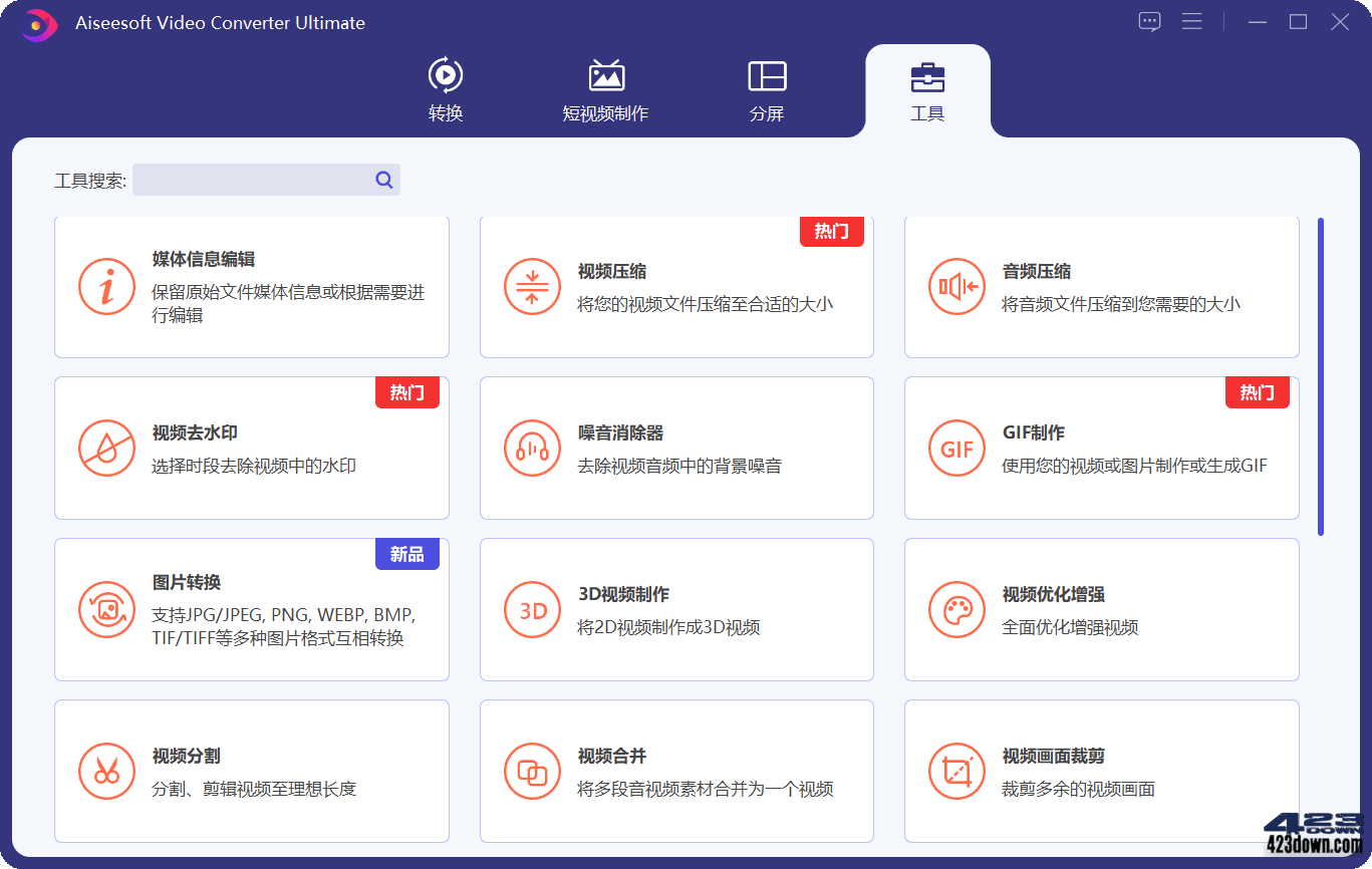 Aiseesoft Video Converter 10.9.6.0 破解版