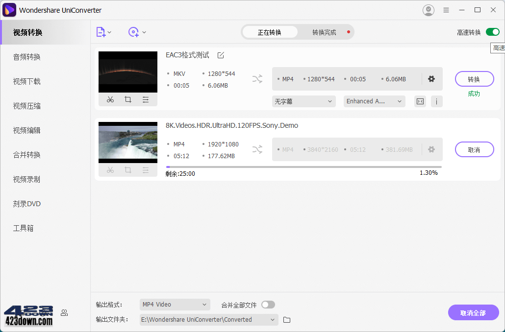 万兴优转UniConverter16.4.5.218中文破解版