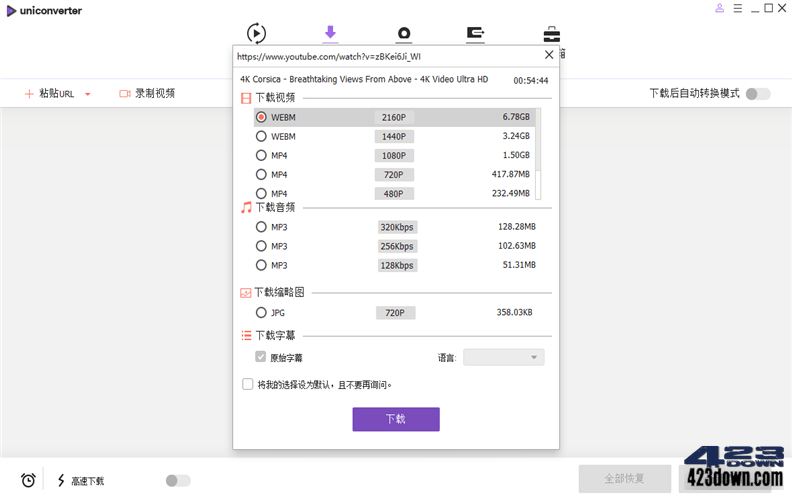 万兴优转UniConverter16.4.5.218中文破解版