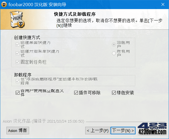 Foobar2000汉化版(高品质音频播放器)2.24.3