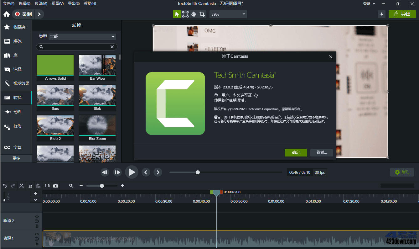 Camtasia 2025 (v25.0.1.8344.0)中文破解版