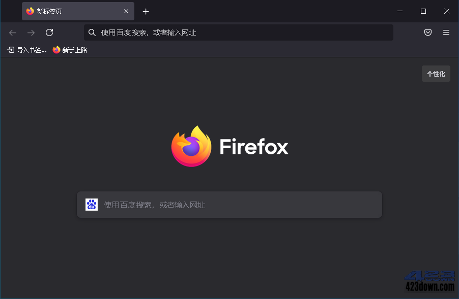 Mozilla Firefox(火狐浏览器)v137.0.2 正式版