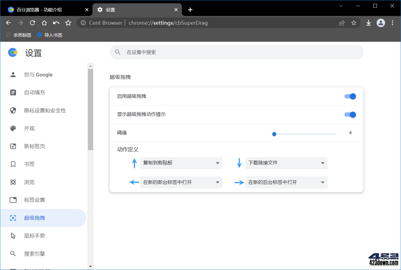Centbrowser5.1.1130.129百分浏览器正式版