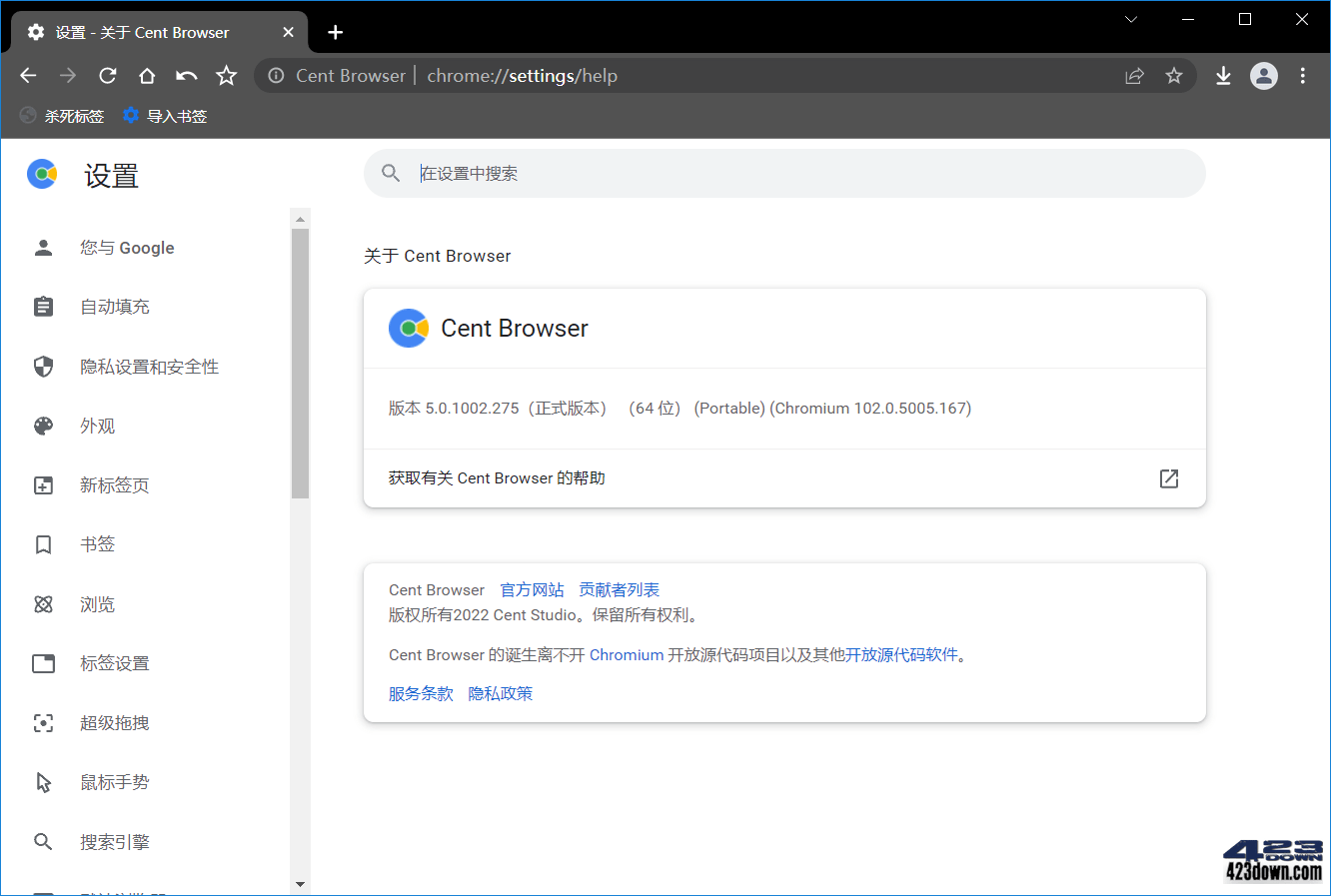 Centbrowser5.1.1130.129百分浏览器正式版