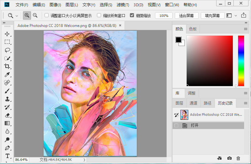 Adobe Photoshop CC 2018 v19.1.6 精简版