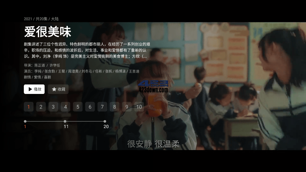 星视界TV版(盒子影视软件) v2.3.0 免费纯净版