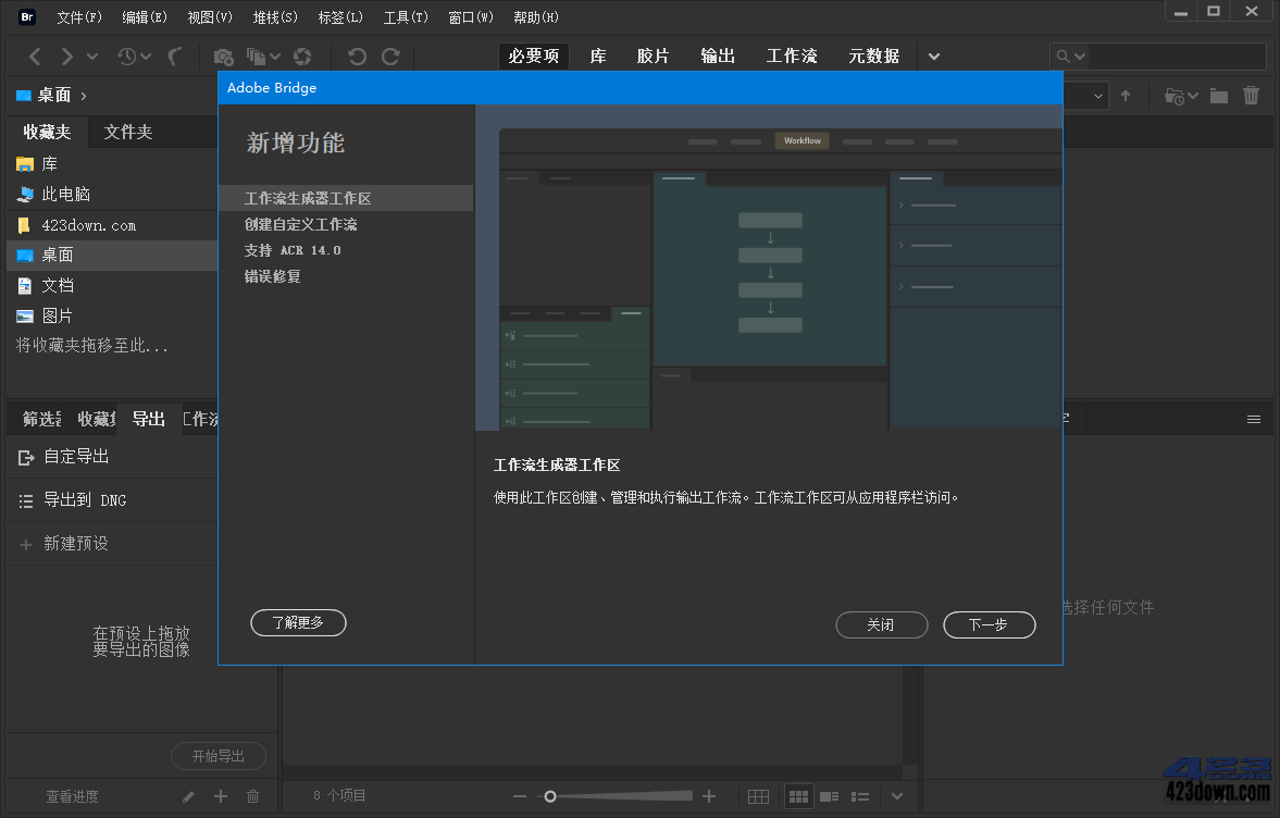 Adobe Bridge 2022 (v12.0.3.270)_Repack-美肚杀分享
