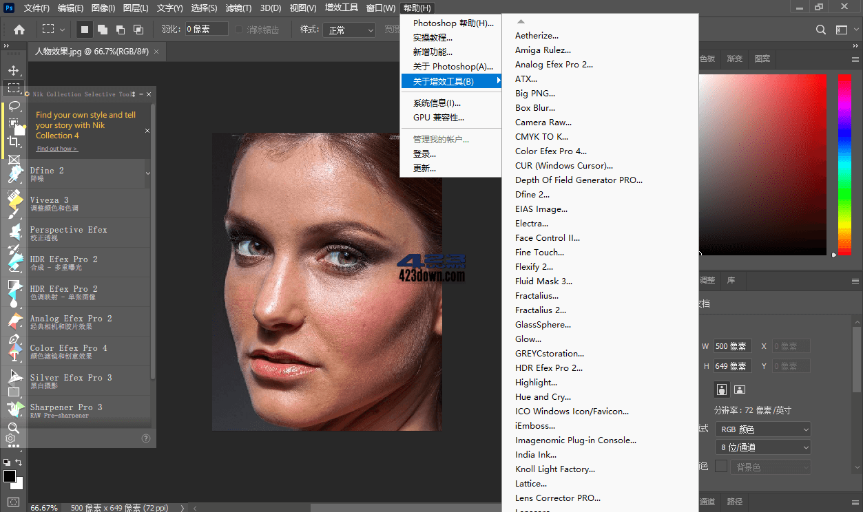 Photoshop2022茶末余香增强版v23.4.2.603
