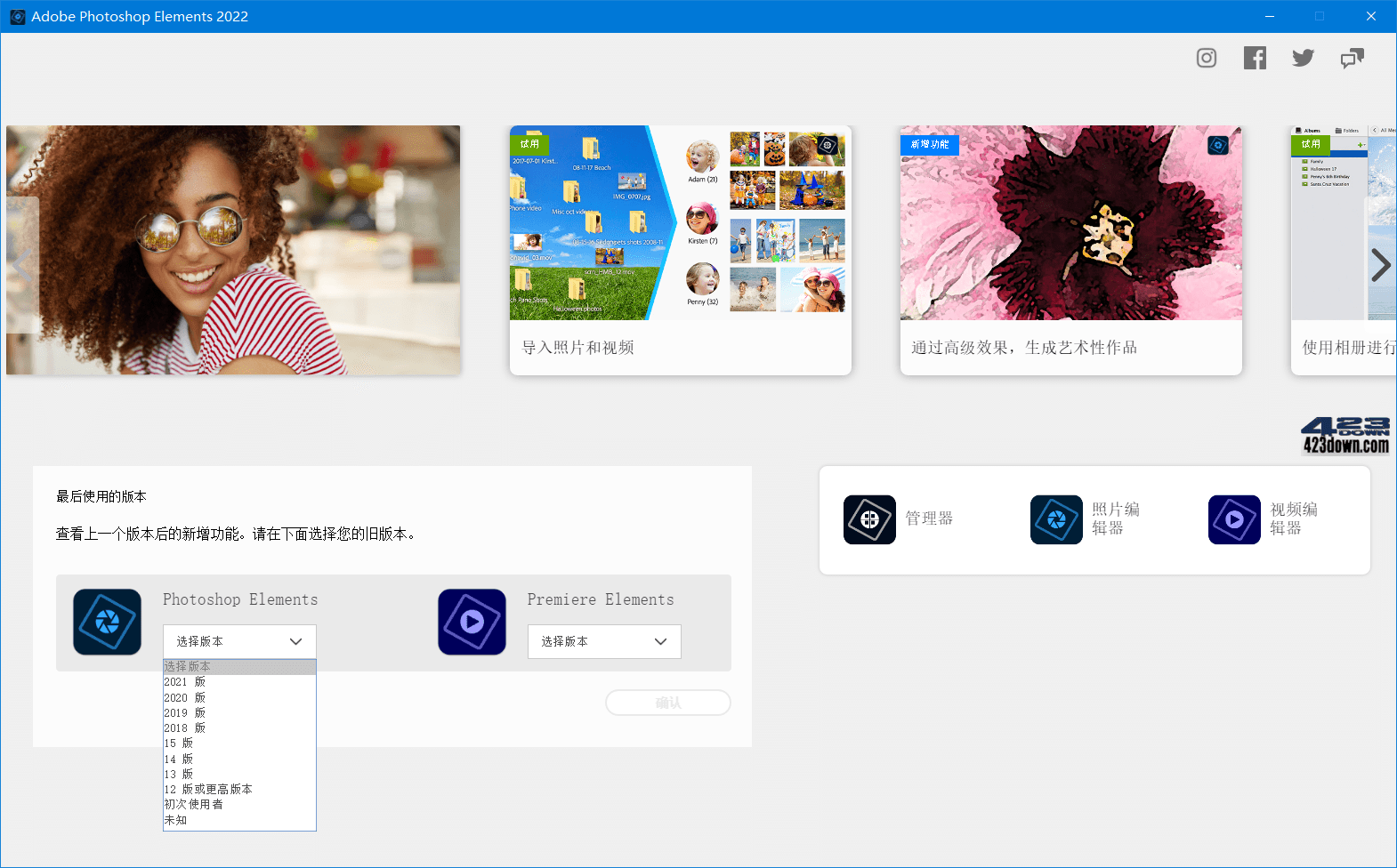 Adobe Photoshop Elements 2022_v21.0.0-美肚杀分享