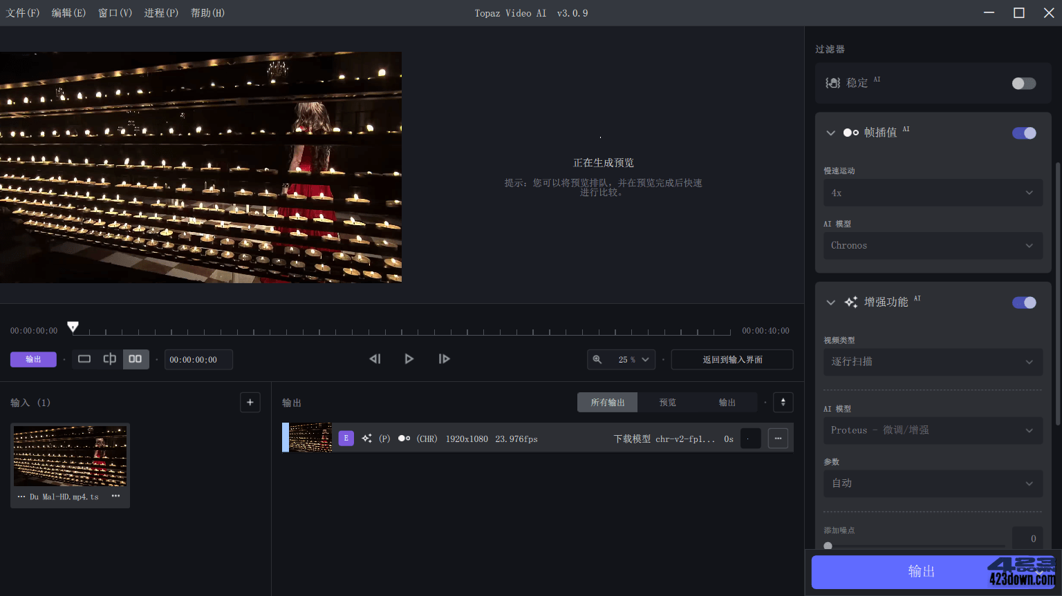 Topaz Video AI中文破解版v6.0.3绿色便携版