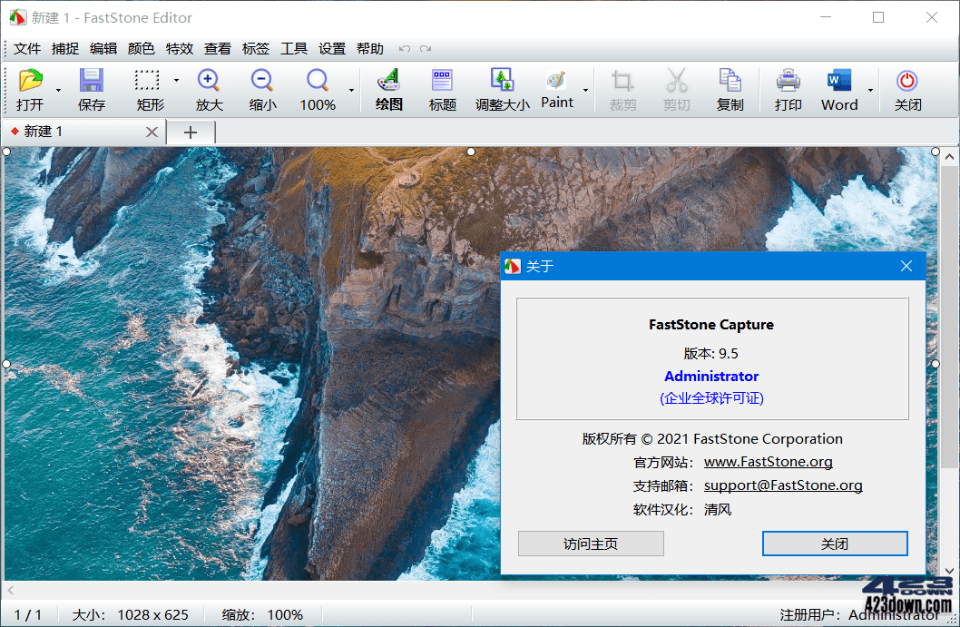 FastStone Capture 11.0中文破解绿色便携版
