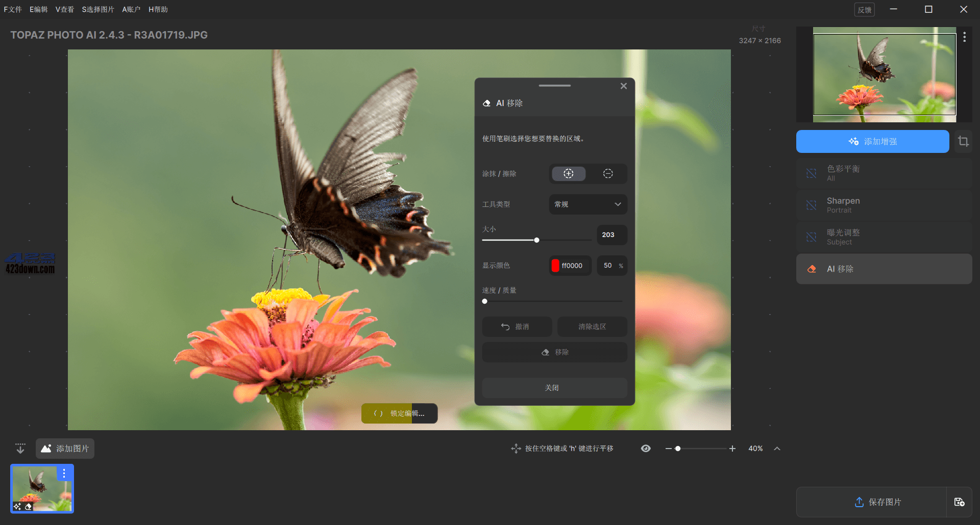 Topaz Photo AI中文破解版v3.4.1绿色便携版