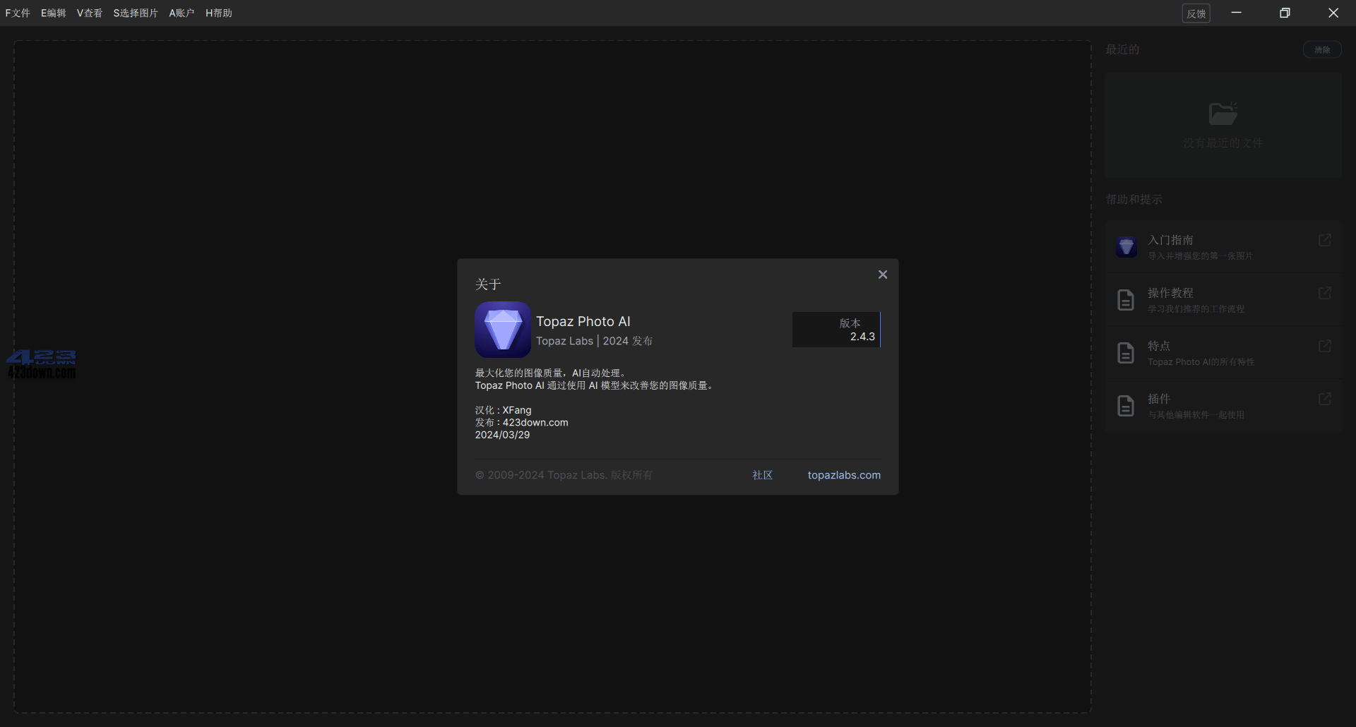 Topaz Photo AI中文破解版v3.4.1绿色便携版
