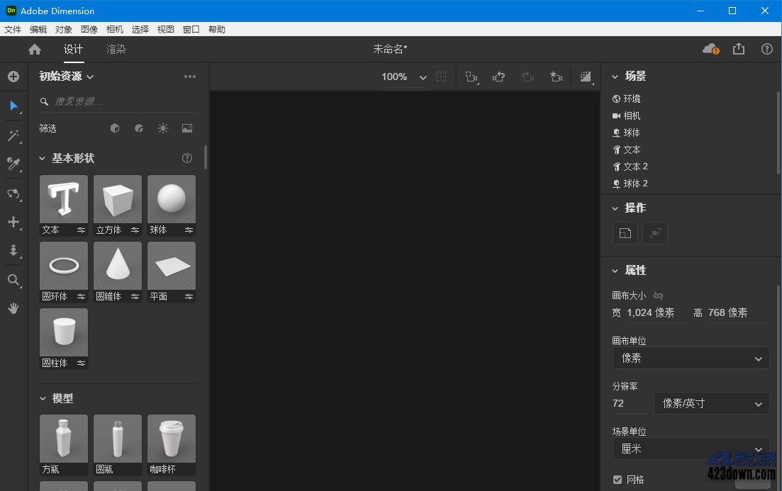 Adobe Dimension 2025(4.1.0.4286)破解版