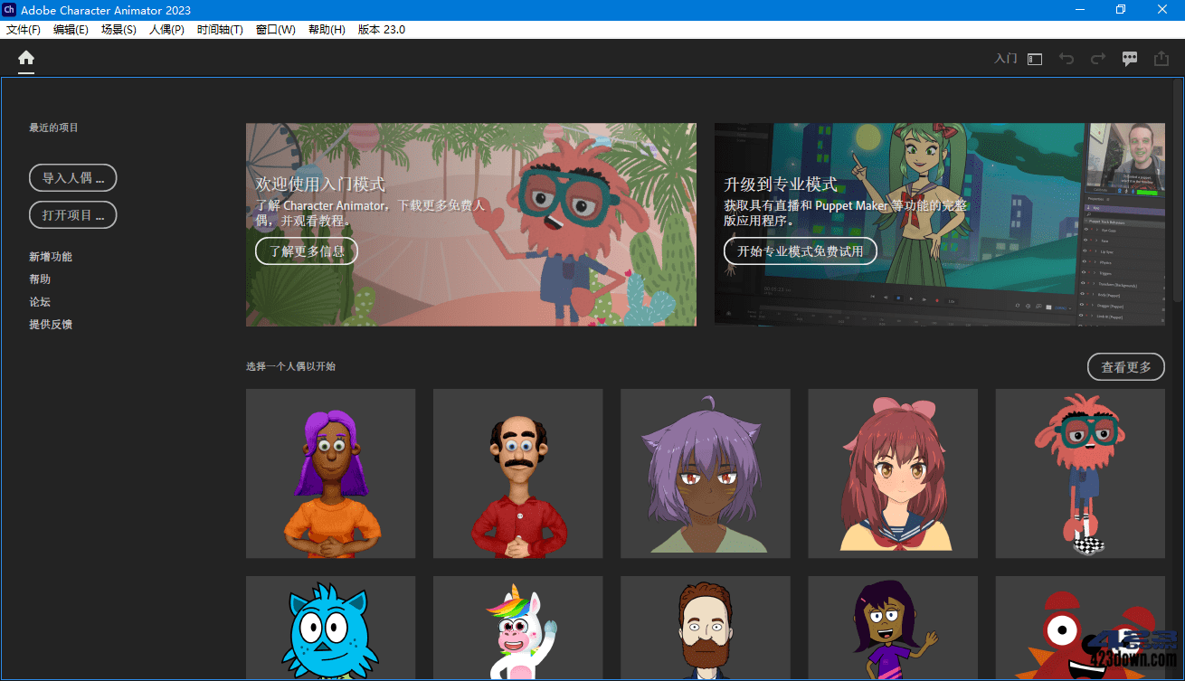 Character Animator 2025 (V25.0.0) 破解版