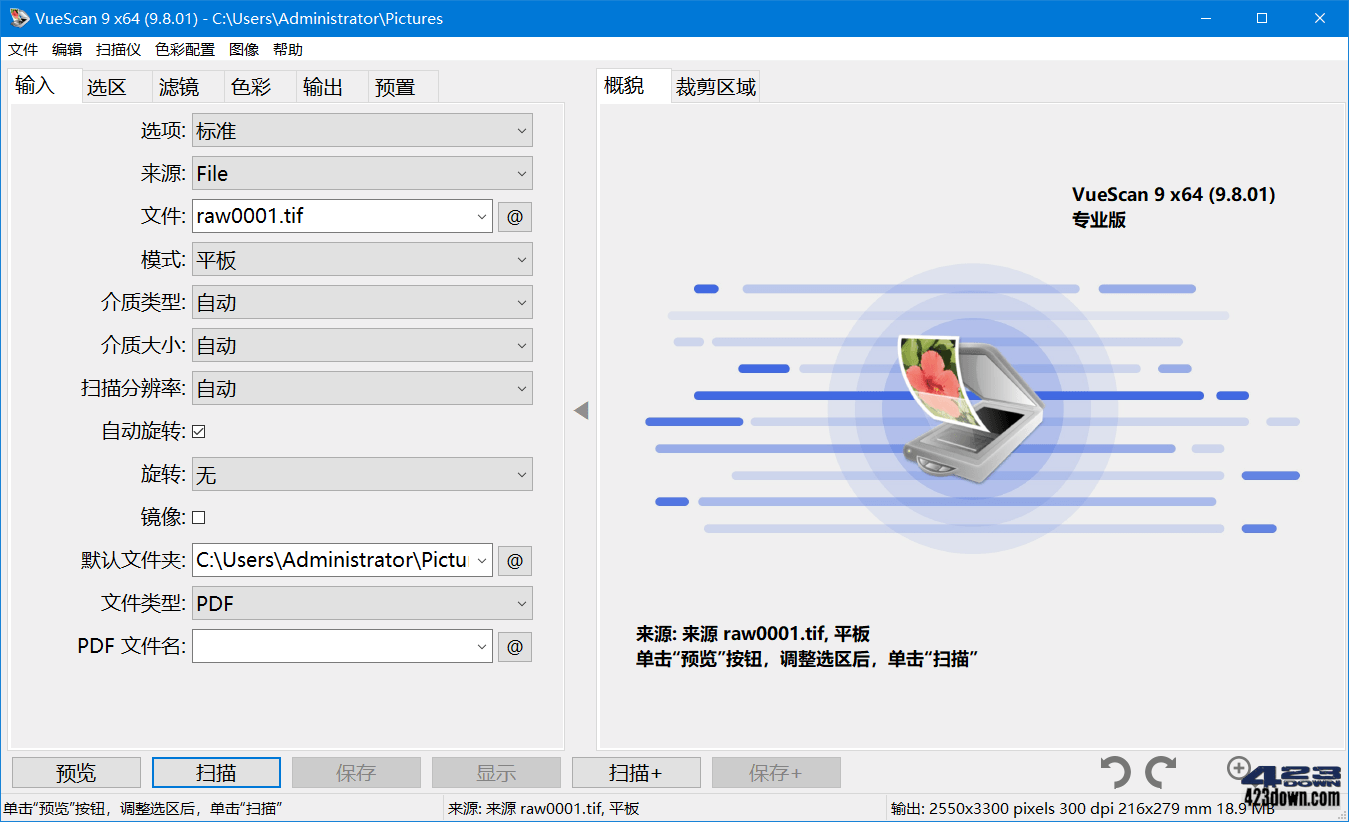 VueScan Pro中文破解版_v9.8.45 绿色便携版