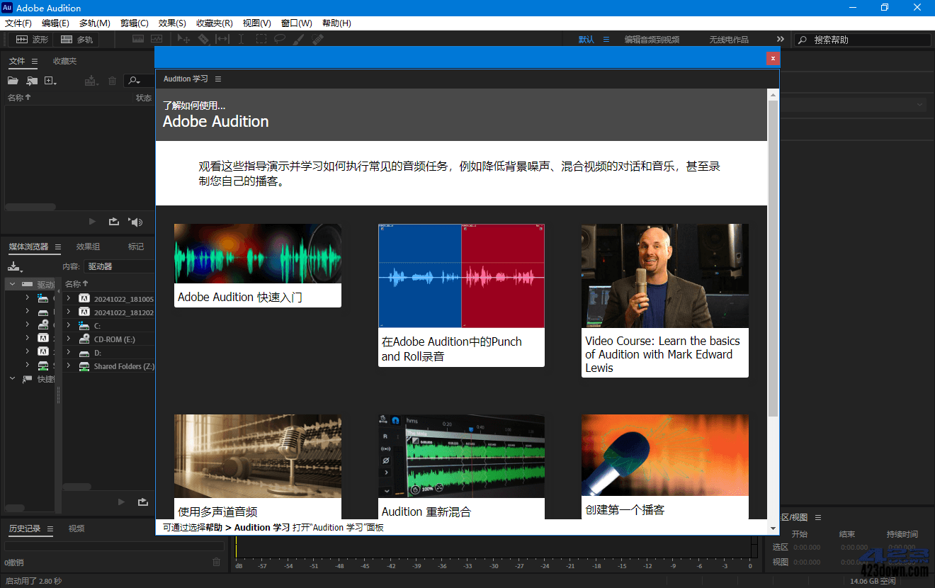 Adobe Audition 2025 (v25.2.0.123) 破解版