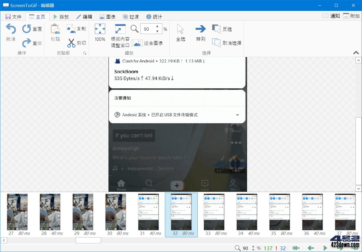 ScreenToGif(gif工具GIF录制软件) v2.41.2.0
