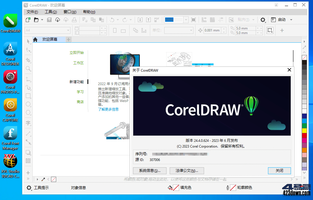 CorelDRAW 2025 (v26.0.0.101) 中文企业版