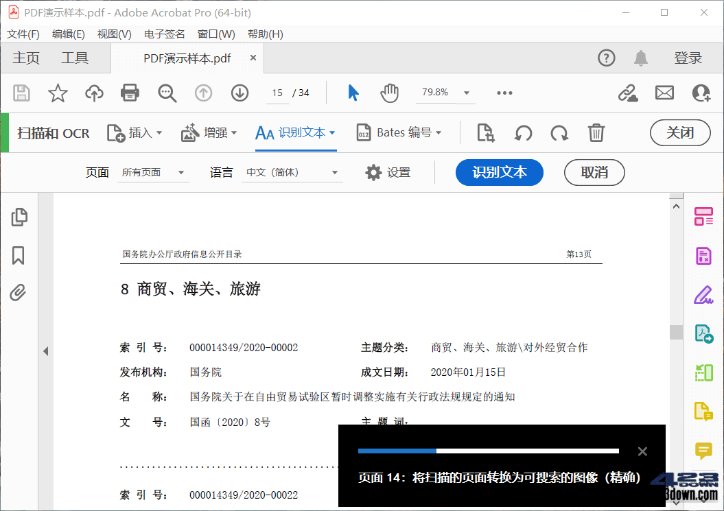 Acrobat Pro DC2025.001.20458绿色便携版