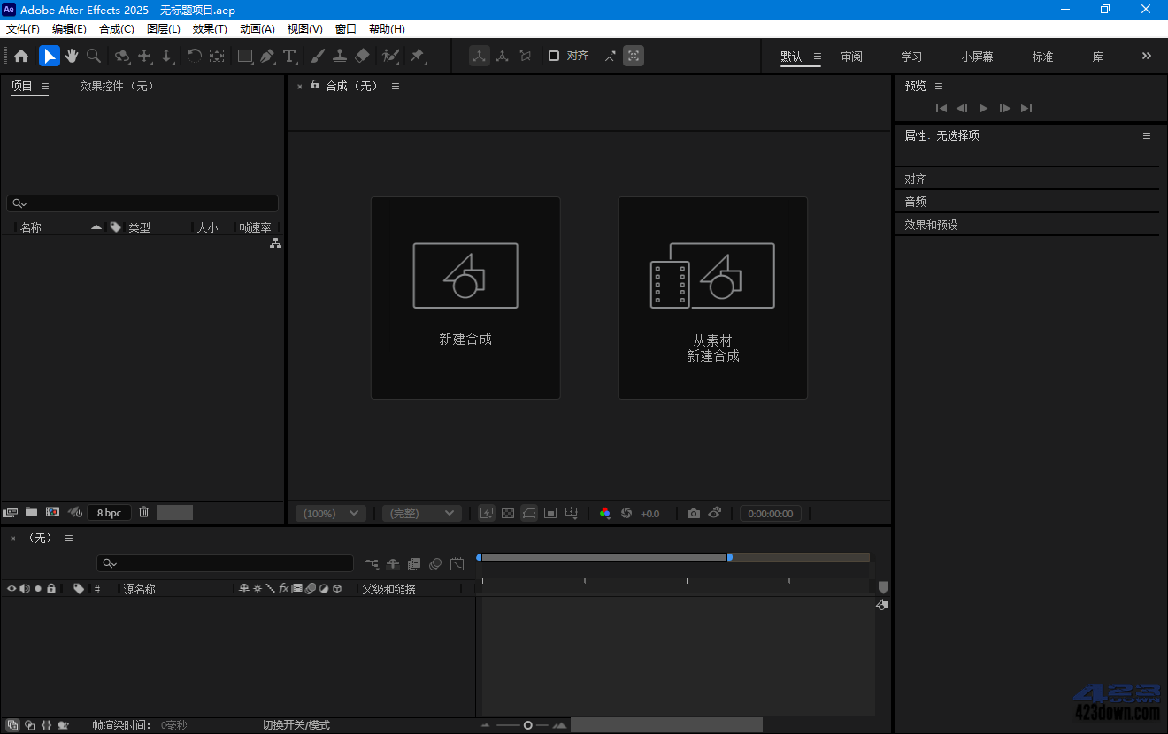 Adobe After Effects 2025 (v25.2.2)_破解版