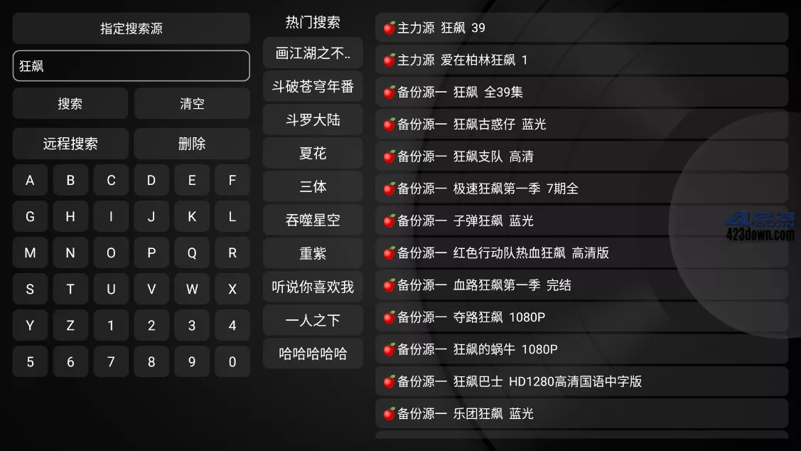 小苹果影视TV版(盒子影视软件) v1.5.7 纯净版