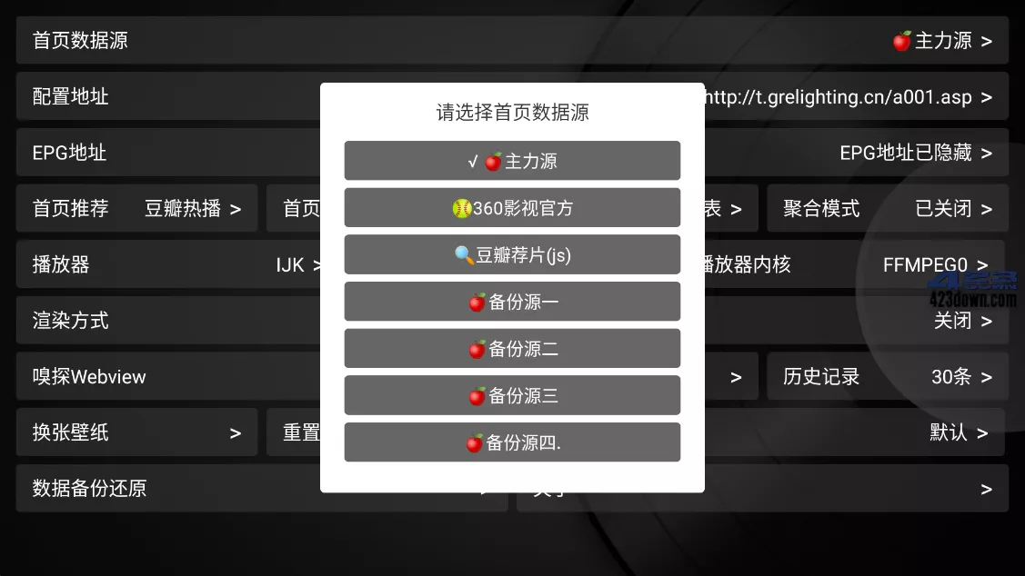 小苹果影视TV版(盒子影视软件) v1.5.7 纯净版