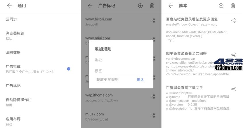 Via浏览器APP v6.4.0.0 最新Via浏览器谷歌版