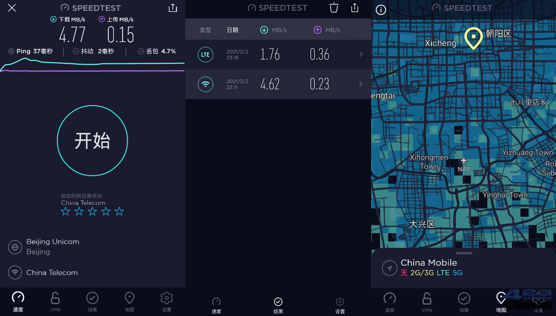 Ookla Speedtest测速安卓版 v6.0.2 去广告版