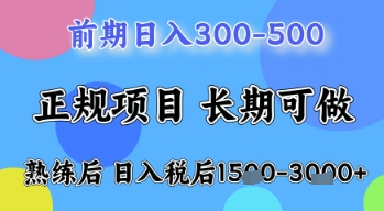 五一节高收益项目，前期做一天收益300-美肚杀分享