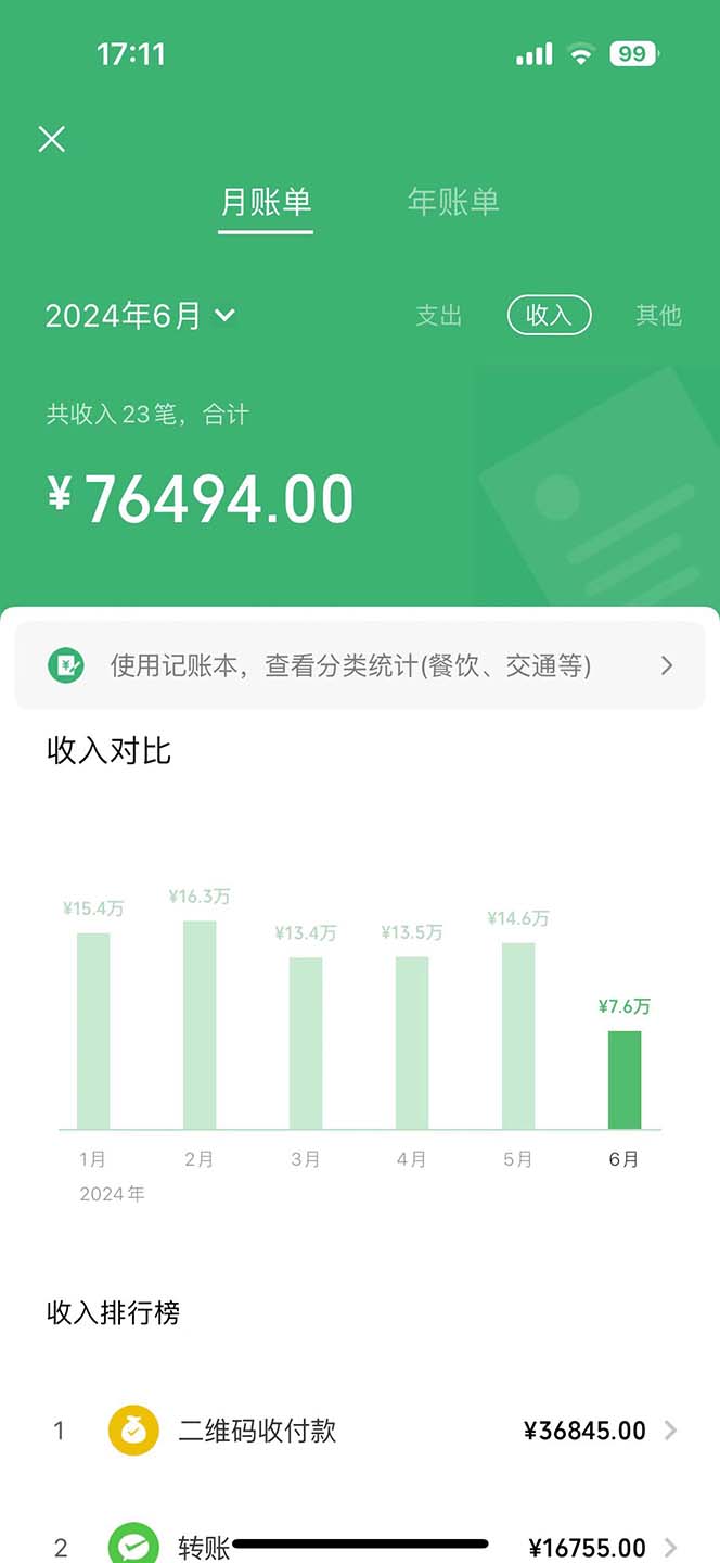 20240705140049-6687fc915c527.jpg 2024暴利项目每单利润500+,无脑操作,十几分钟可操作一单,每天可批量…