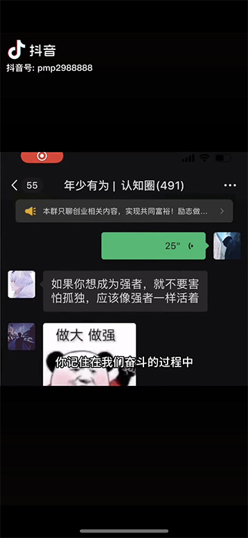 男天门抖音口播视频日引500+创业粉拆解教程！含不出镜等多种玩法普通人…