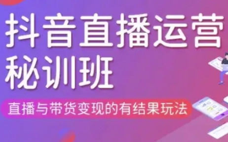直播运营个体培训(更新3月21-美肚杀分享