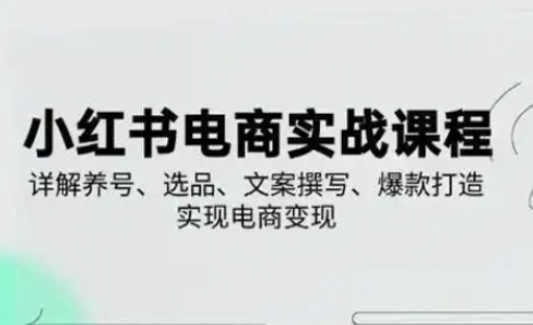 小红书从0-美肚杀分享