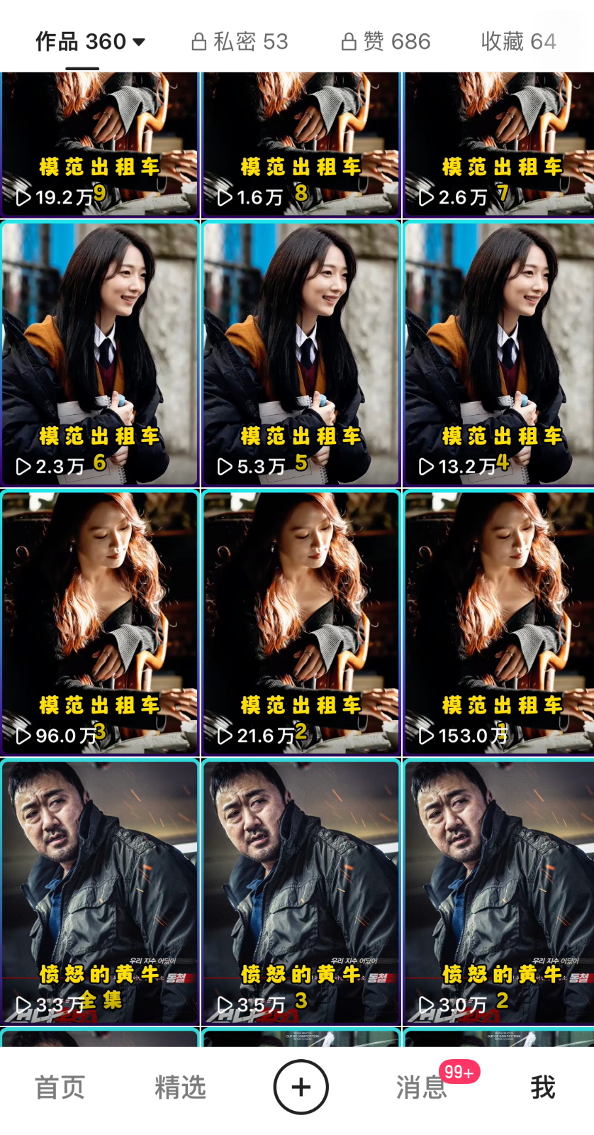 20240407042312-66121fb05f2fd.png 原始手法影视剧无脑搬运,单日收入300+,操作简单,几分钟生成一条视频,轻松过审核