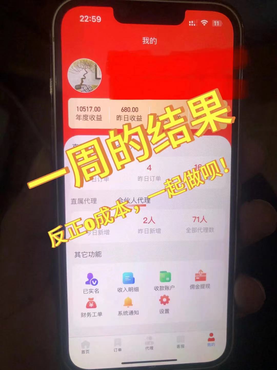 20240528093712-6655a5c8d5211.jpg 流量卡代理掘金,日躺赚3000+,首码平台变现更暴力,多种推广途径,新…