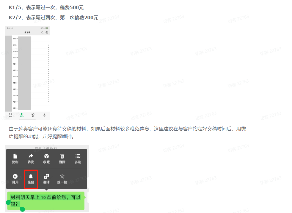 20240528093722-6655a5d2bb438.png 风口信息差材料写作项目拆解,操作十分钟0成本日入500+,简单操作当天…