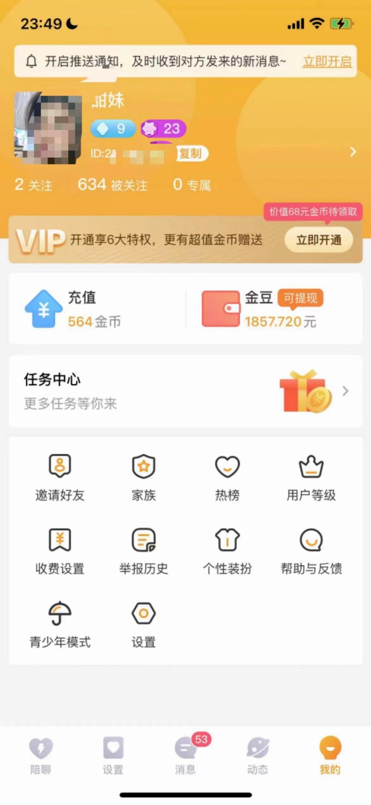 20240304140014-65e5d3ee6fd1b.jpg 聊天员项目拆解,零门槛新人小白快速上手,轻松月入破w!