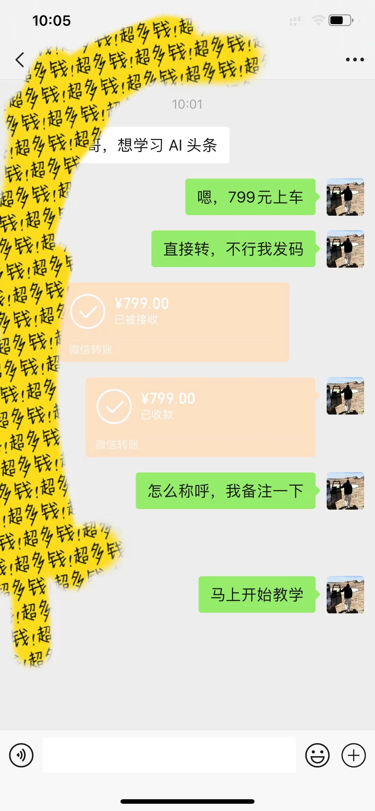 20240519091849-6649c3f9e08e0.jpg AI头条全赛道爆文玩法!一键获取,复制黏贴条条爆款,每天5分钟,日入500+