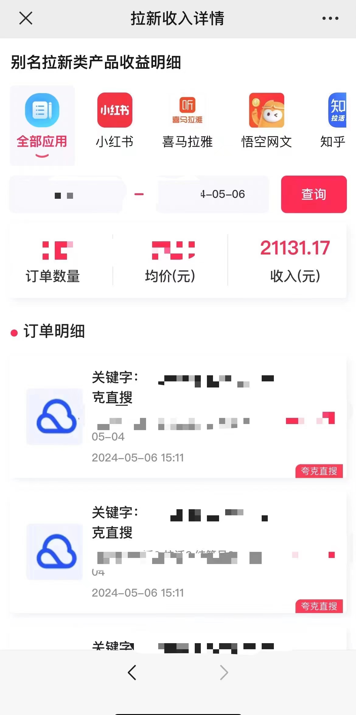 20240514030200-6642d4287016e.jpg 抖音无人直播,结合网盘拉新,日入2万多,提现次日到账!新玩法不违规…